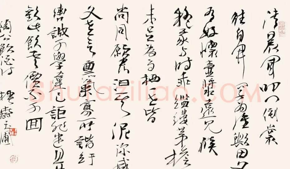南开大学教授陈玉圃行草作品欣赏 | 书法作品鉴赏