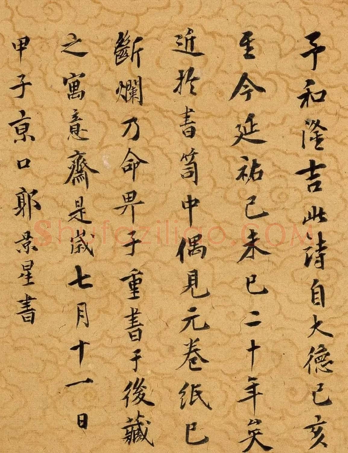 郭景星郭畀父子书法《郭氏诗翰卷》 | 软笔书法作品