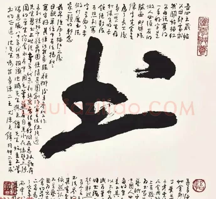 歌唱家郁钧剑书法作品 | 毛笔书法作品