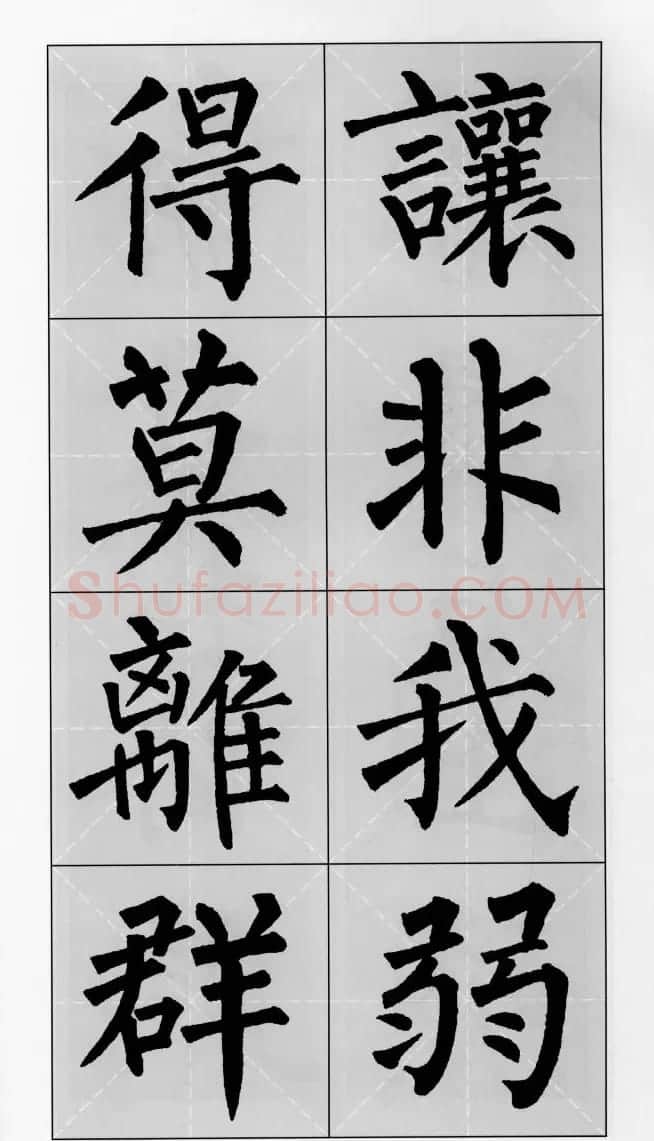 柳公权玄秘塔碑集字帖《柳体对联》 | 软笔楷书字帖