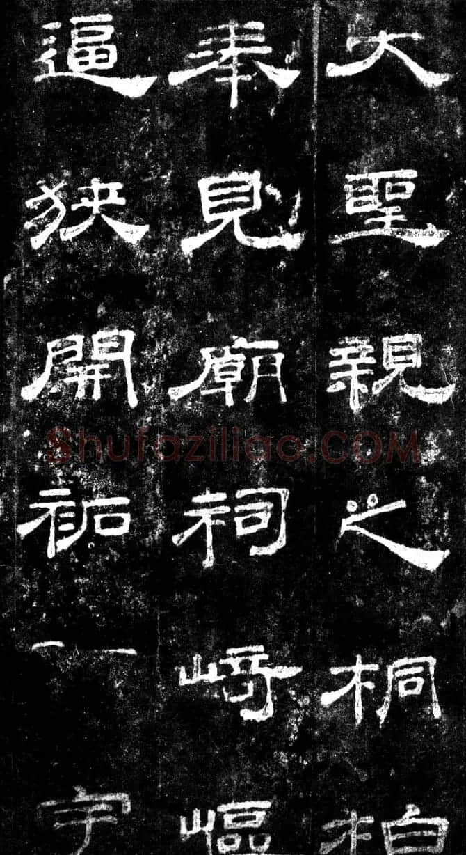 汉代隶书欣赏《旧拓汉桐柏庙碑》 | 书法碑帖