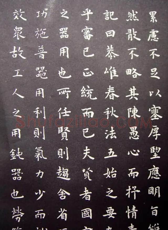 明代王宠小楷书法《圣主得贤臣颂》 | 名家书法作品赏析
