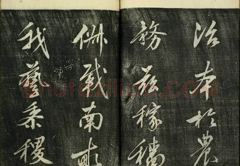 日本广泽滕慎行书字帖欣赏《千字文》 | 毛笔行书字帖