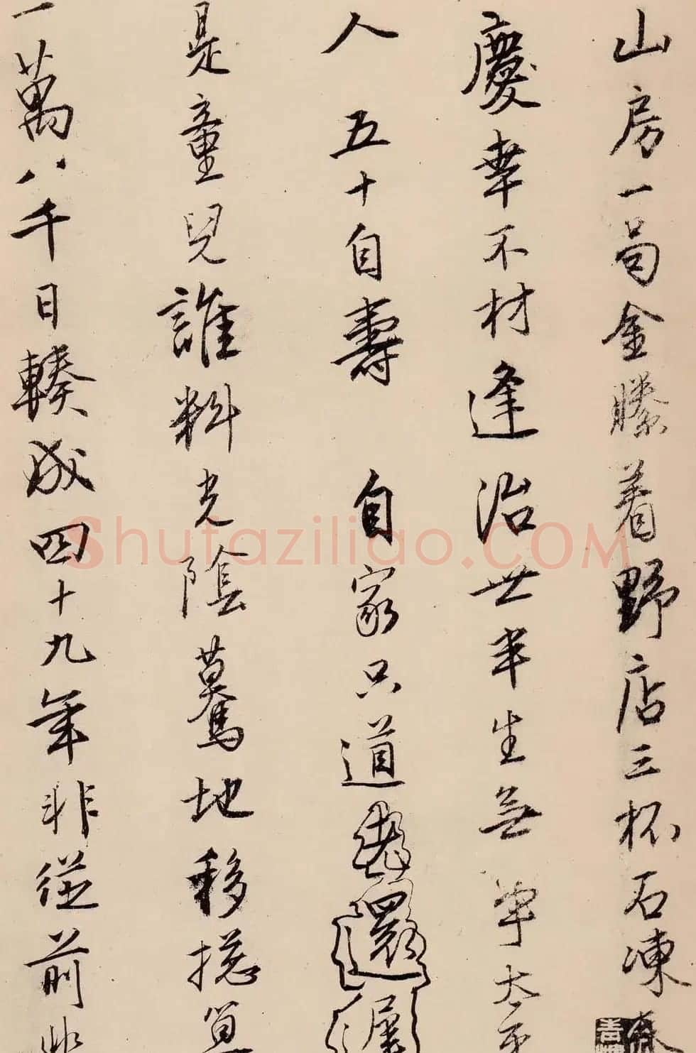 唐寅书法欣赏《漫兴墨迹》 | 书法名家作品欣赏