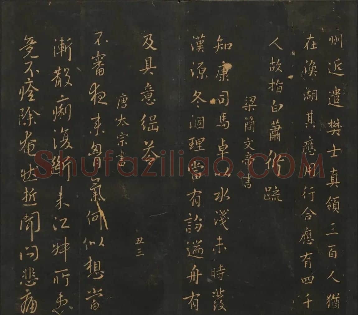 明刻法帖《宝贤堂集古法帖》两卷合辑 | 书法碑帖