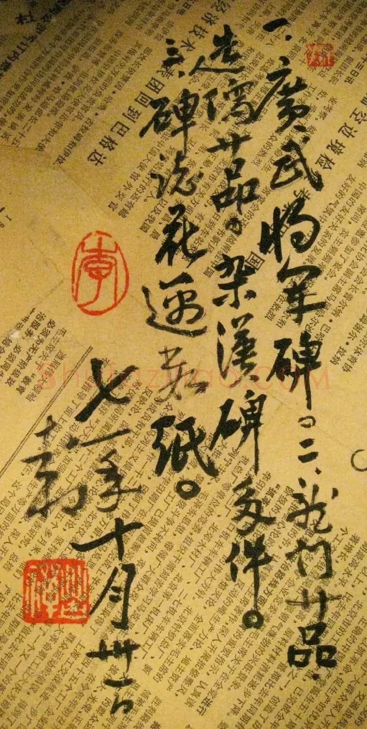 艺术大师李苦禅碑帖题跋书法欣赏 | 书法名家作品欣赏