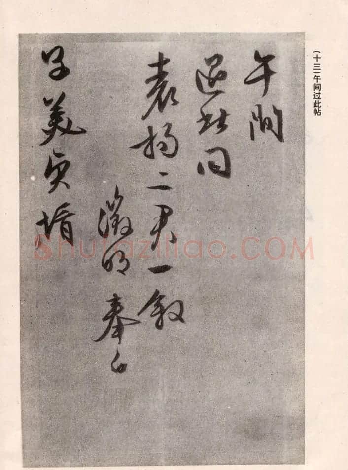 文徵明简札诗稿手迹《文衡山先生诗翰》 | 书法名家作品鉴赏