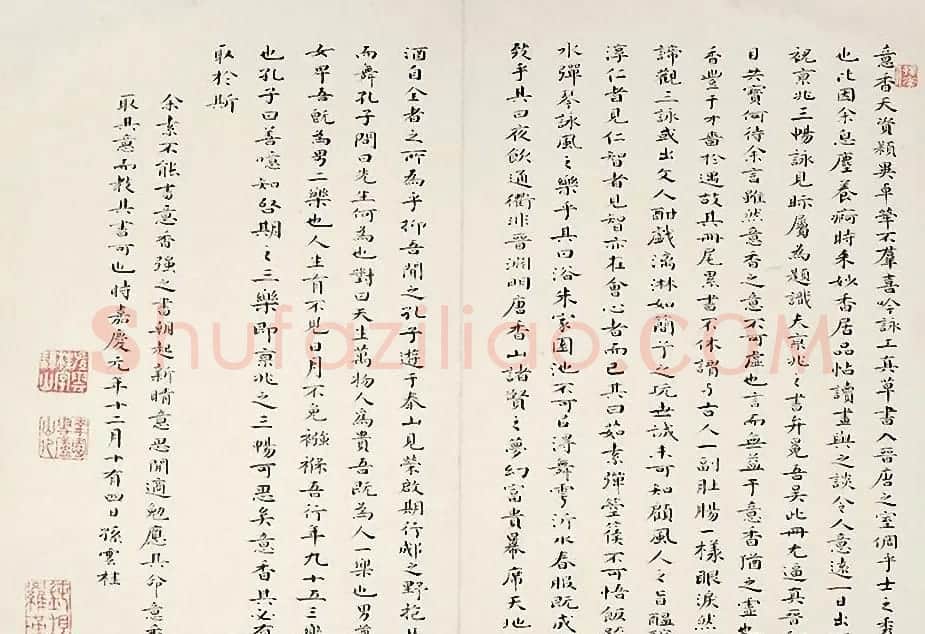 祝允明书法三畅咏诗札册页 | 书法名家作品欣赏