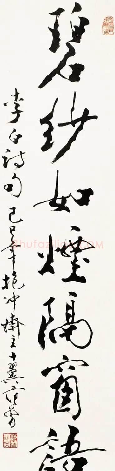 中国当代书画大师范曾书法作品欣赏 | 毛笔书法作品