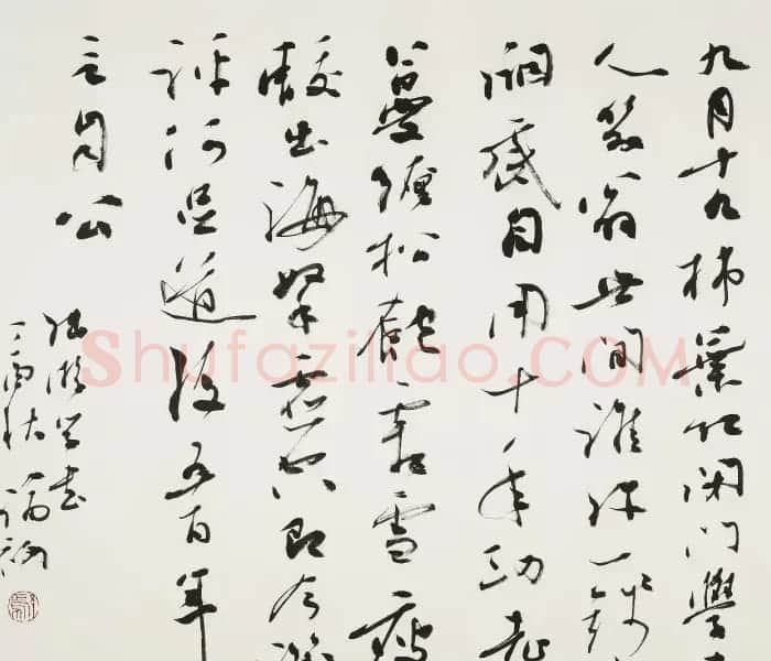 第八届中国书协主席团书法作品欣赏 | 书法作品精选