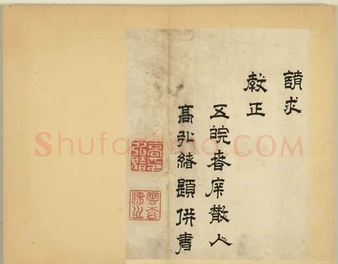 元明书翰:高弘绪、蒋文藻隶书诗册 | 书法作品精选