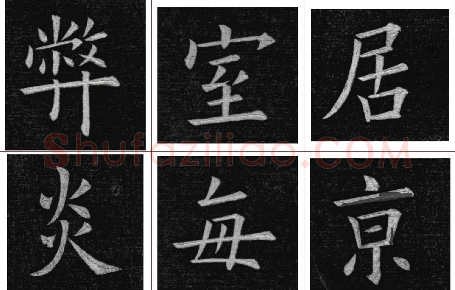 姚孟起楷书欣赏《临九成宫》高清册页 | 软笔楷书字帖