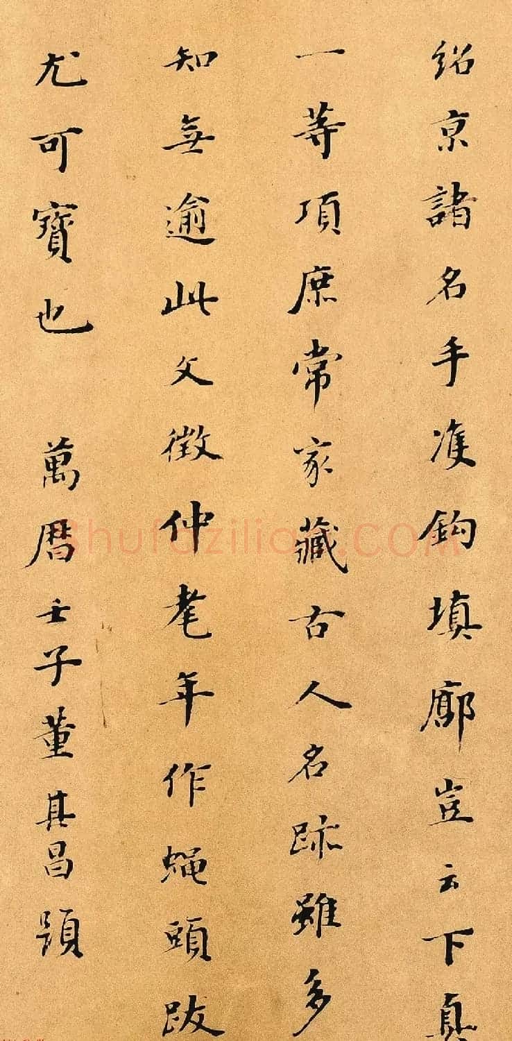 董其昌58岁楷书《跋唐摹万岁通天帖》 | 名家书法作品精选