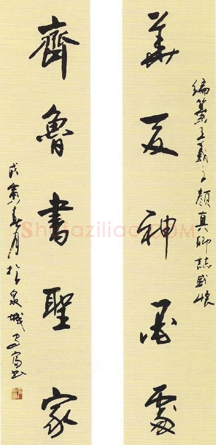张守富毛笔书法作品欣赏 | 书法作品赏析
