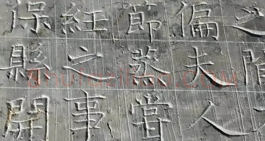 最新出土颜真卿38岁楷书《罗婉顺墓志》 | 书法名家作品欣赏