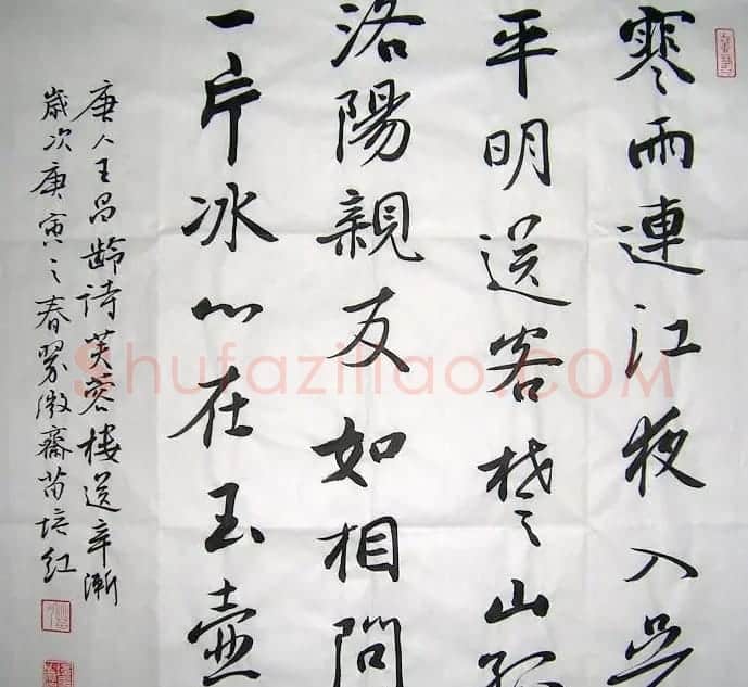 苗培红书法作品欣赏 | 软笔书法作品