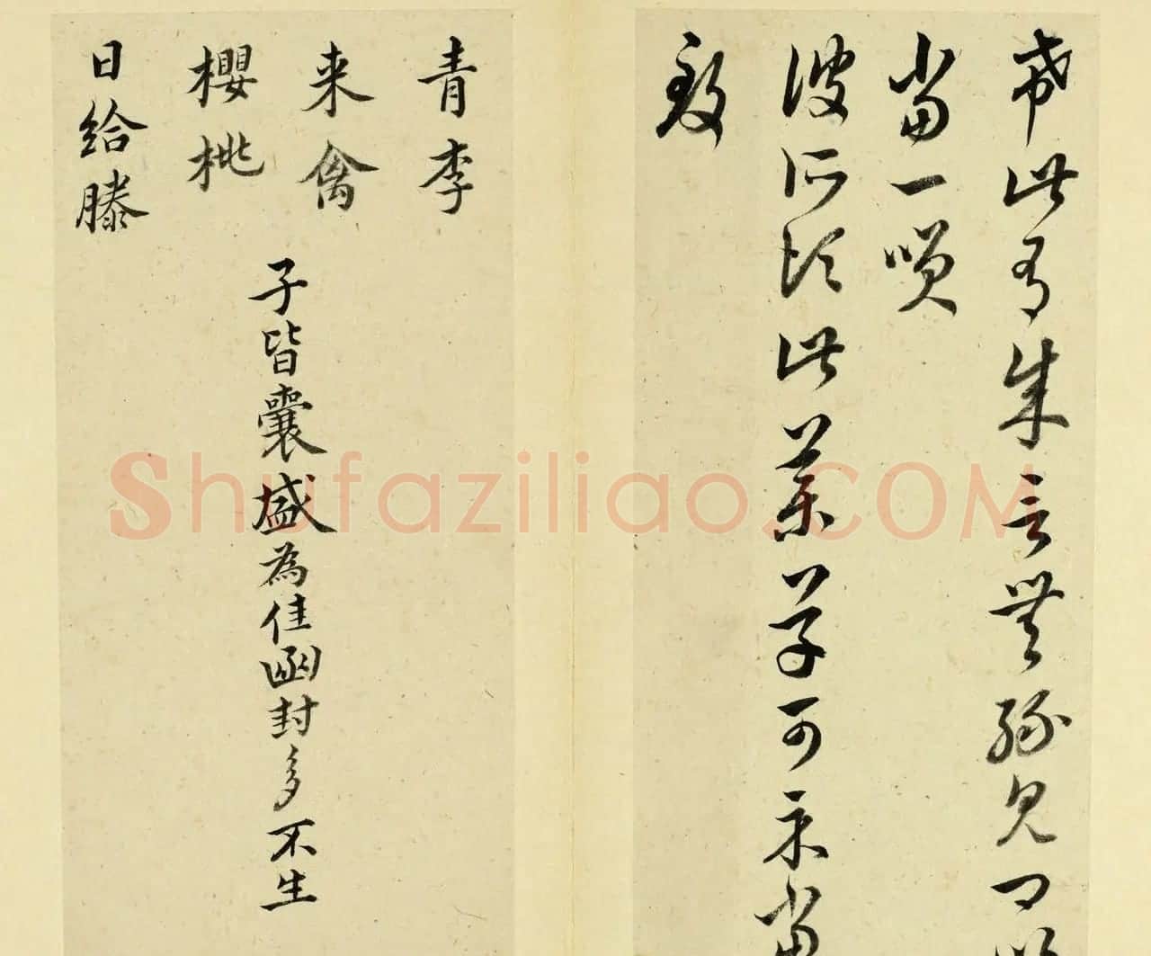 清代王澍书法册页欣赏《临十七帖》 | 书法名家作品鉴赏