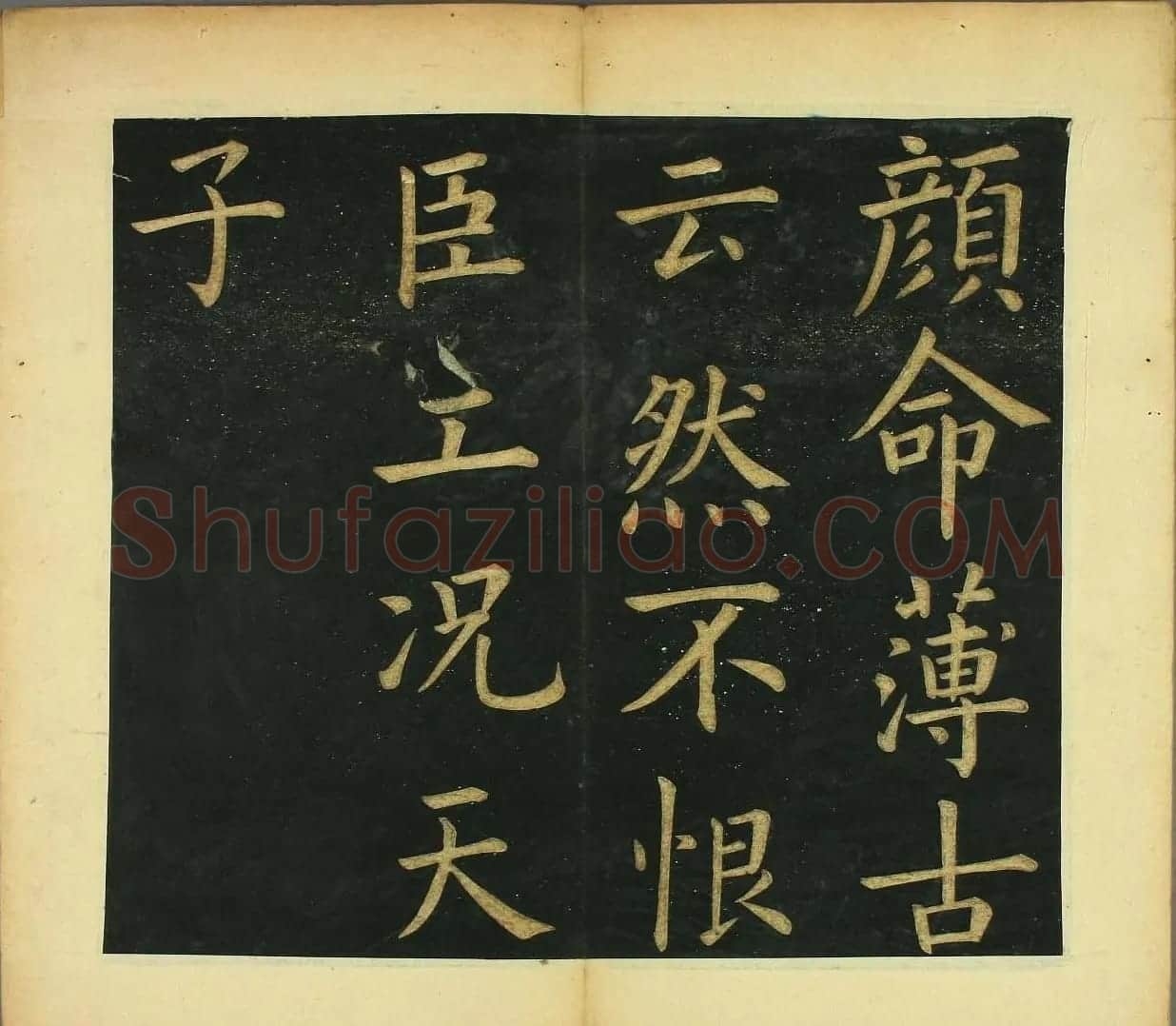 文徴明77岁楷书书法欣赏《明妃曲》 | 书法名家作品欣赏