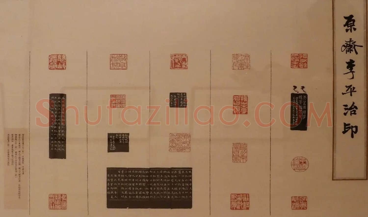 首届全国篆刻名家作品邀请展印稿欣赏 | 毛笔书法作品