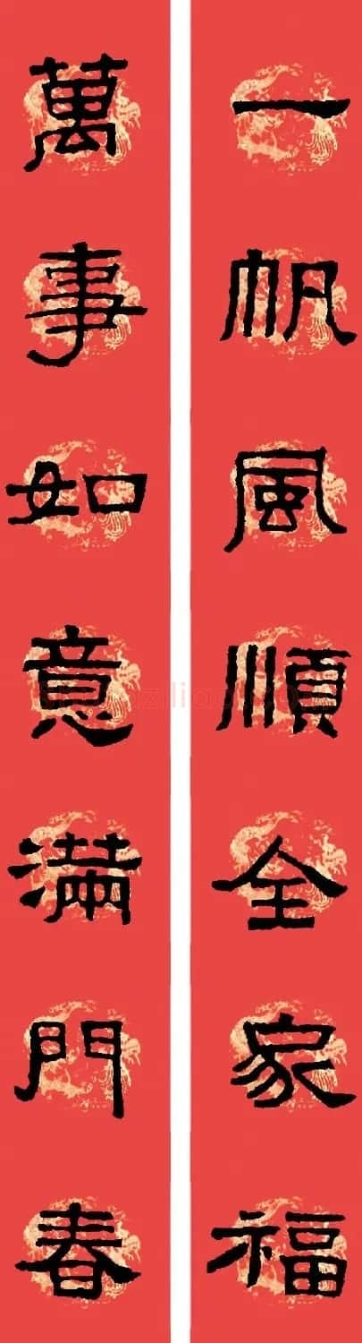 汉张迁碑隶书集字春联十九副 | 名家书法作品赏析