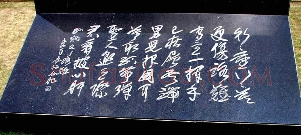 名家书法作品欣赏先烈诗碑 | 书法名家作品鉴赏