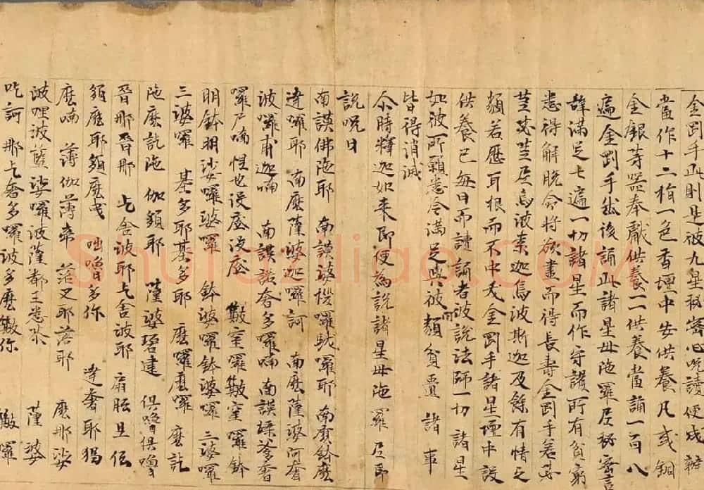 敦煌手稿《诸星母陀罗尼经》法国国家图书馆藏 | 敦煌写经鉴赏
