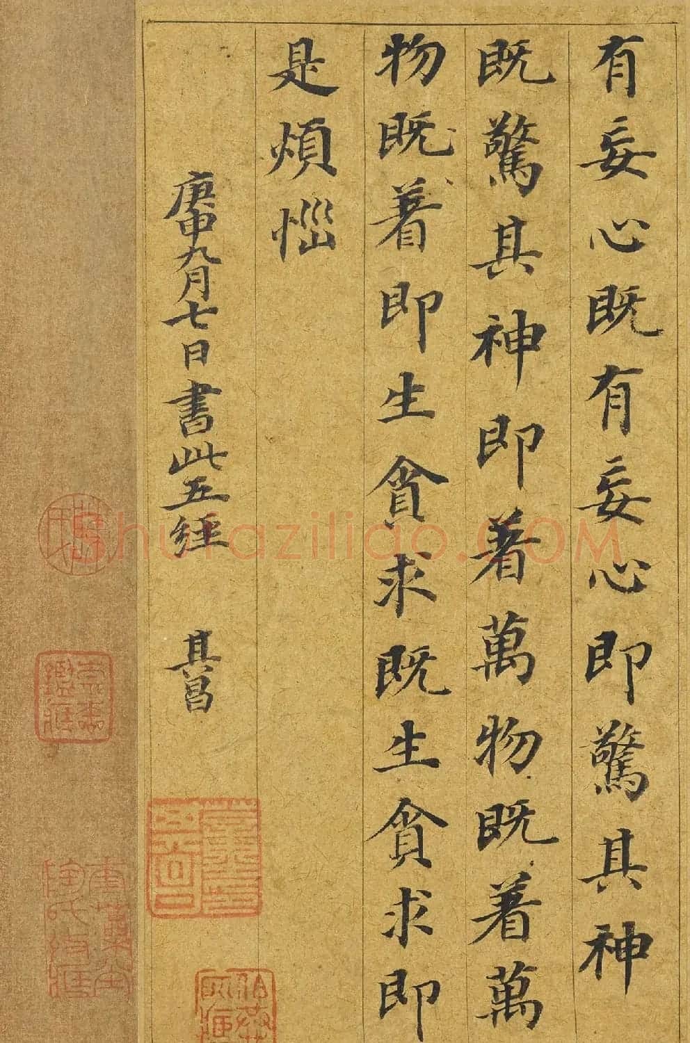 董其昌66岁小楷《五经一论册》 | 名家书法作品赏析