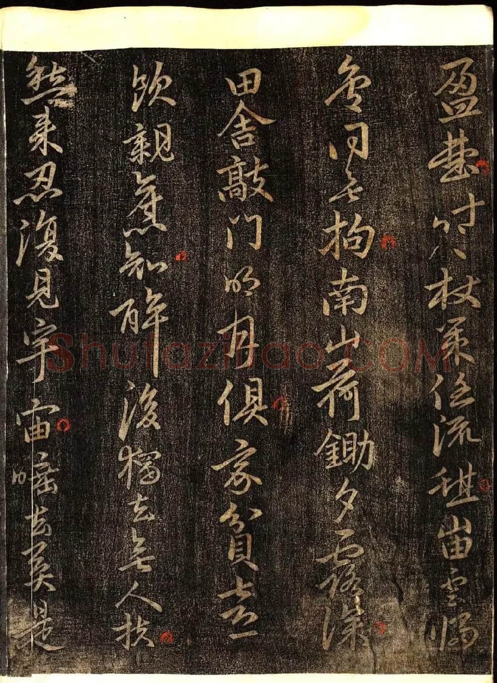 明代白振南书法碑帖欣赏《玉峰遗稿》 | 书法碑帖