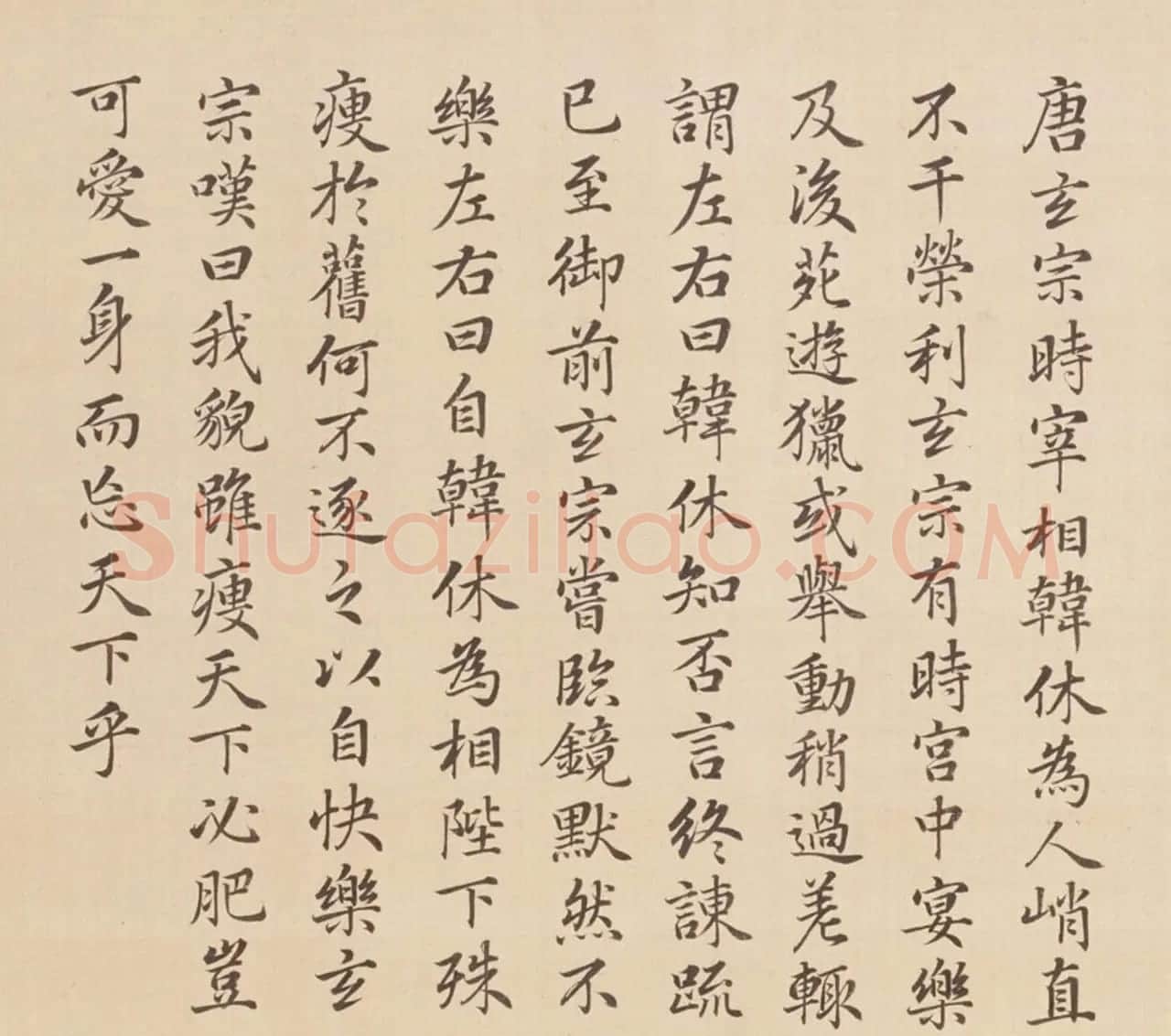 张若霭书法冷枚养正图合册 | 传世书法作品赏析