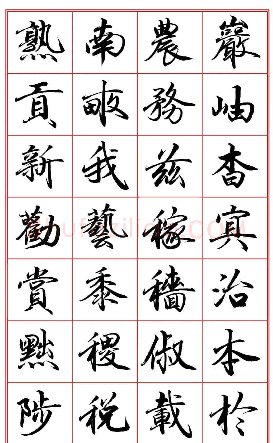 范笑歌行楷《千字文》欣赏 | 软笔行书字帖