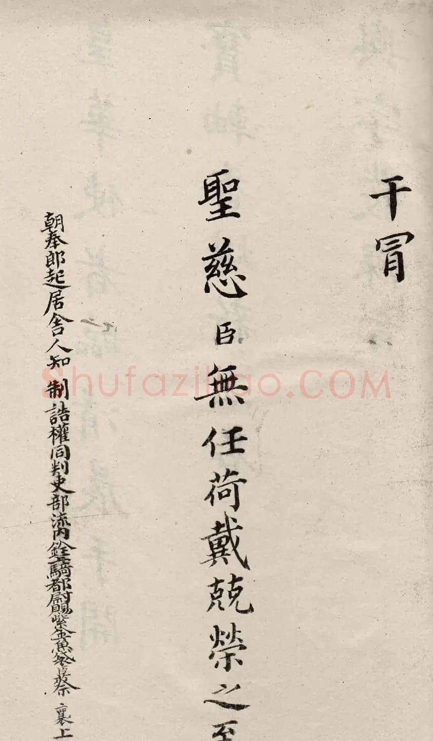 蔡襄楷书长卷《谢赐御书诗表》 | 书法长卷