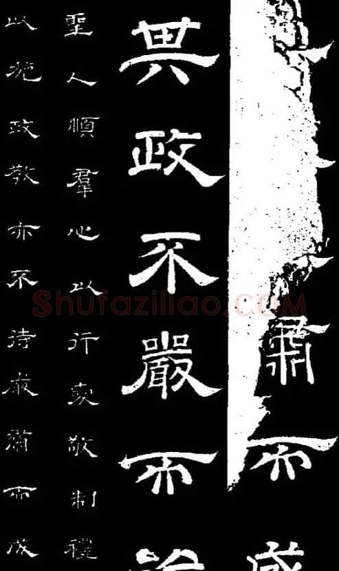 李隆基隶书《石台孝经》 | 书法碑帖