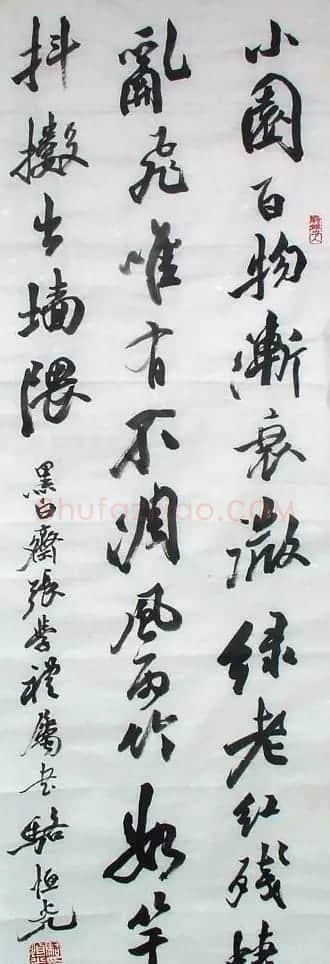 骆恒光书法作品欣赏 | 毛笔书法作品