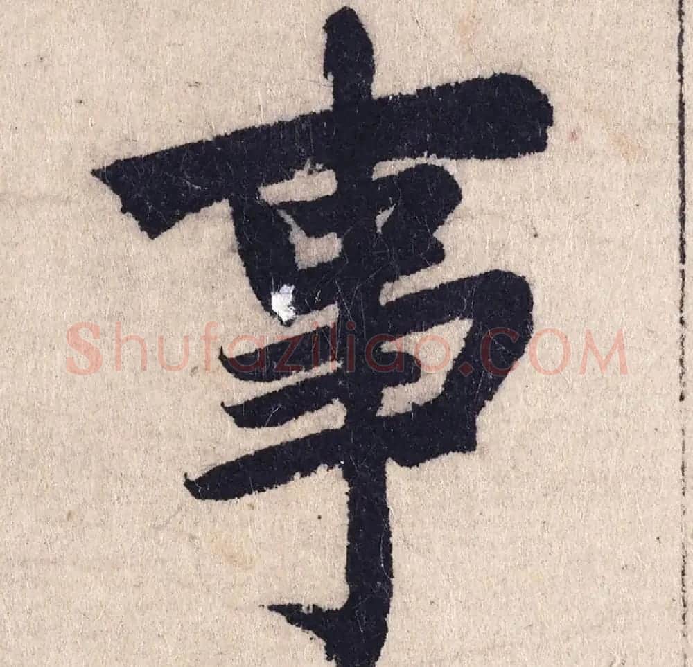赵孟頫书法长卷欣赏《妙严寺记》 | 书法长卷