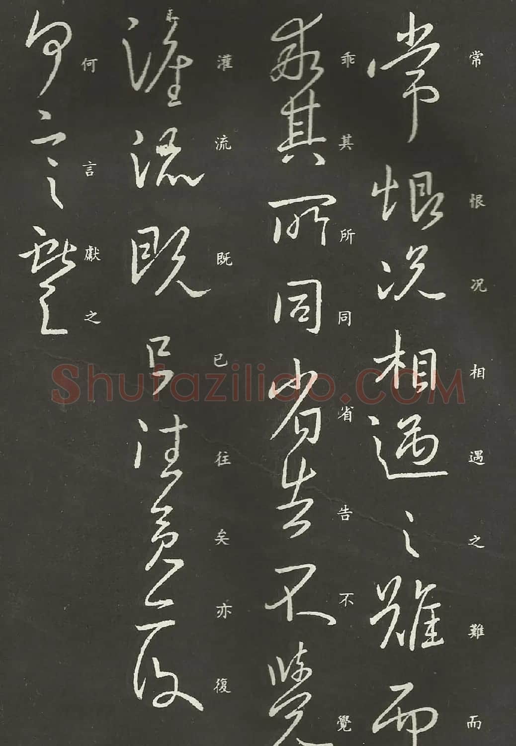 王献之行书碑帖欣赏《相迎帖》2种 | 名家书法作品精选