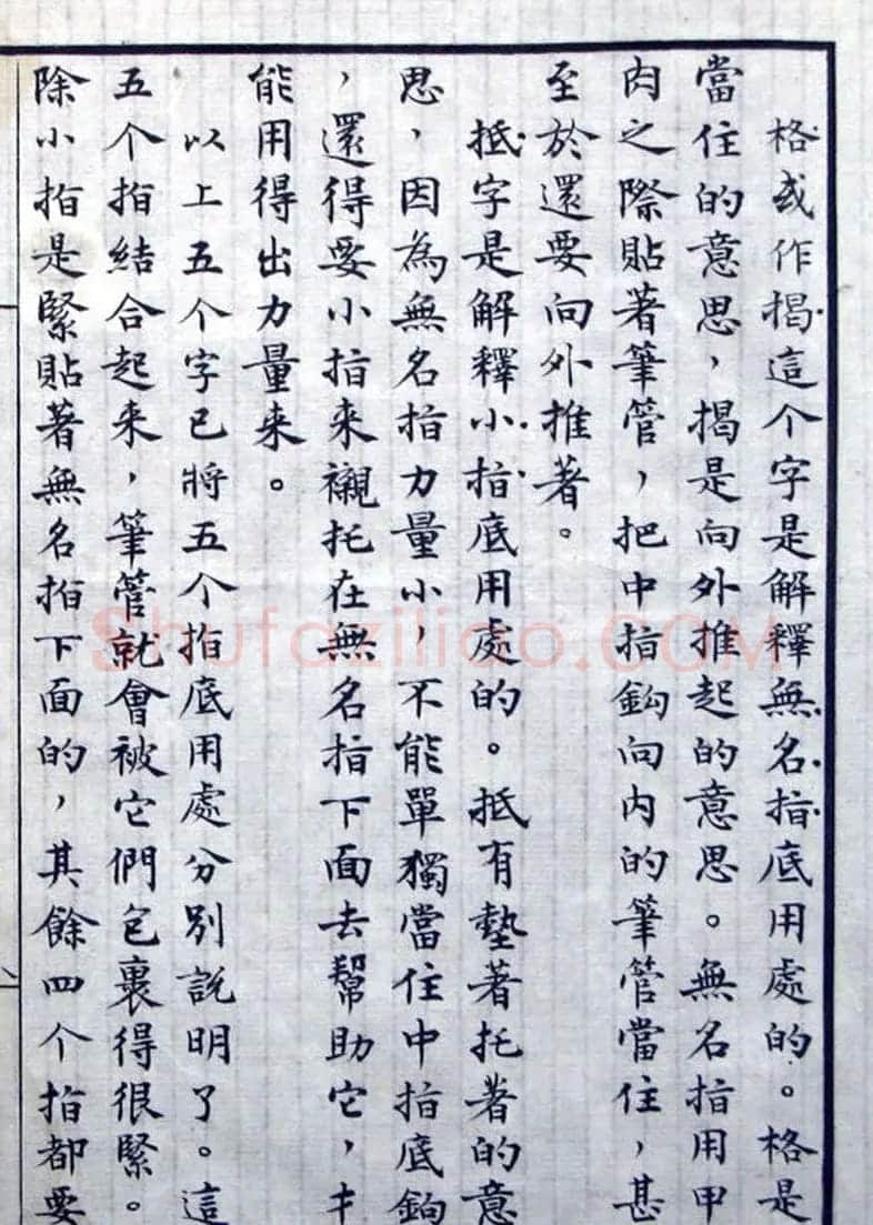 沈尹默小楷手稿真迹欣赏《谈书法》 | 书法名家作品鉴赏