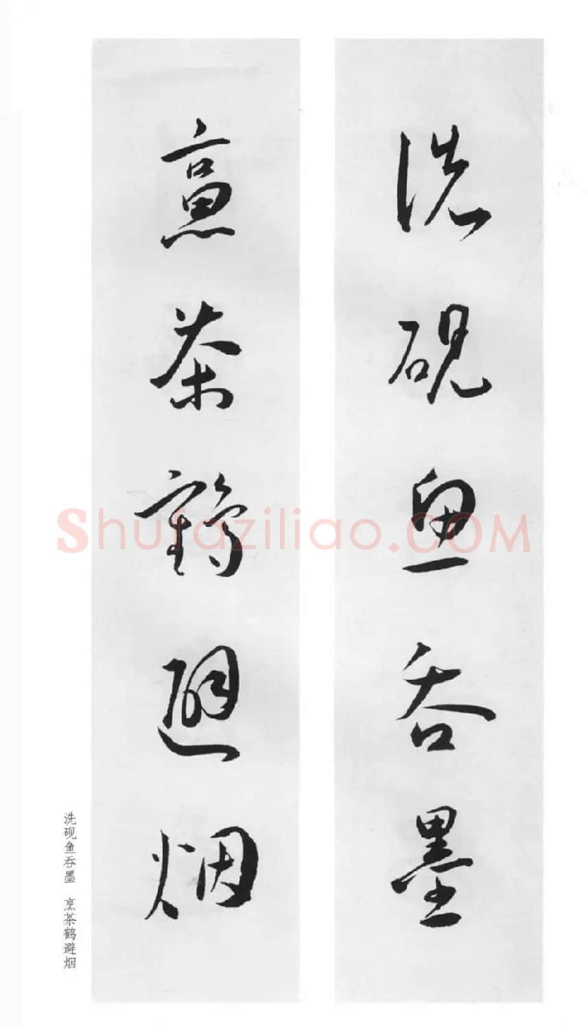 明代王宠行草书集字对联79副 | 名家书法作品赏析