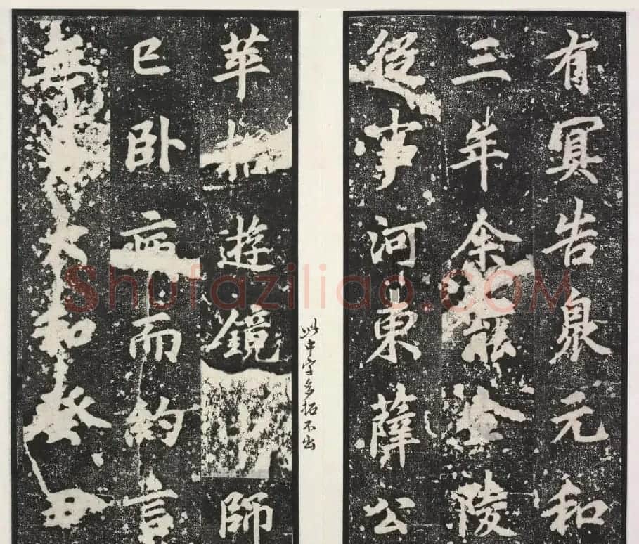 唐代李绅书法欣赏《龙宫寺碑》 | 书法碑帖