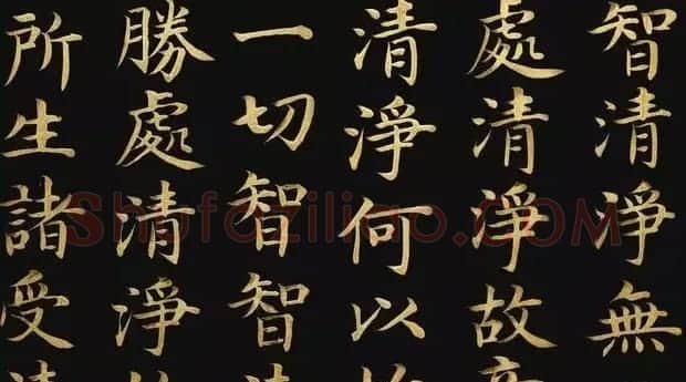 史上最昂贵的小楷《大般若波罗蜜多经》十卷 | 书法作品鉴赏