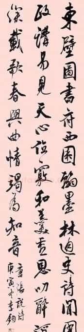 李钧书法作品欣赏 | 书法作品赏析