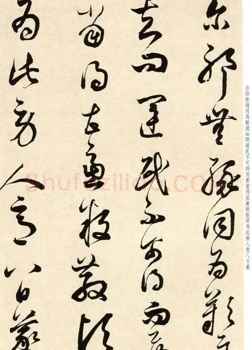 明代礼部尚书董其昌临淳化阁帖卷八 | 软笔书法作品