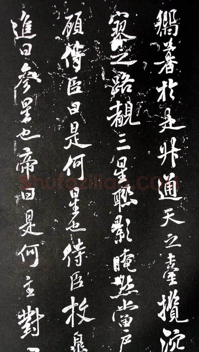 米芾行书作品欣赏《参赋》 | 毛笔书法作品