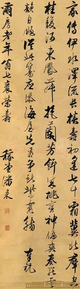 清代潘耒书法尺牍欣赏 | 书法名家作品鉴赏