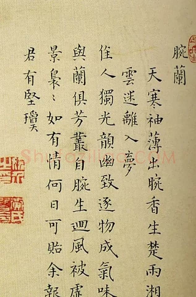 天香女史黄媛介小楷书法册页 | 书法作品精选