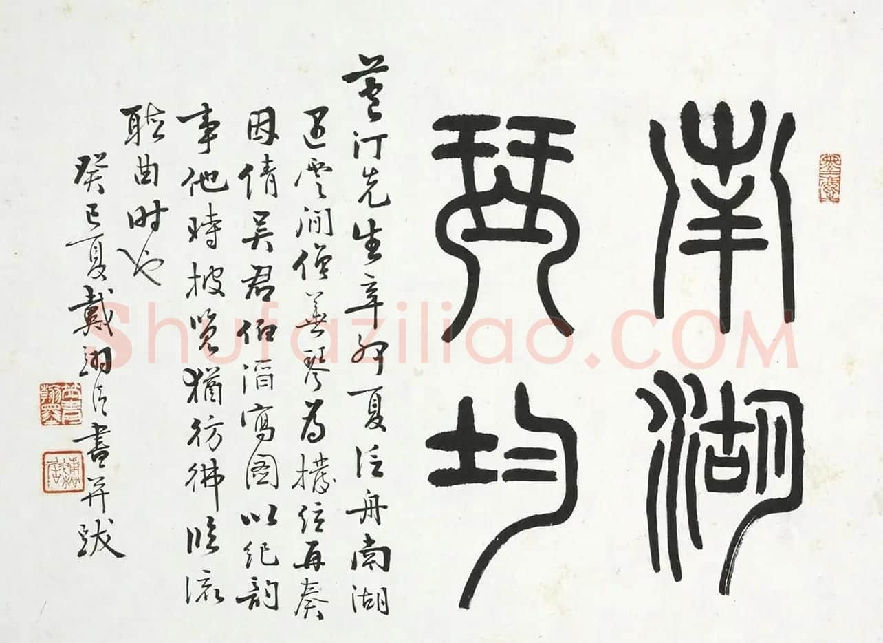 清代吴滔《雪鸿爪景册》9人书法题跋 | 传世书法作品赏析