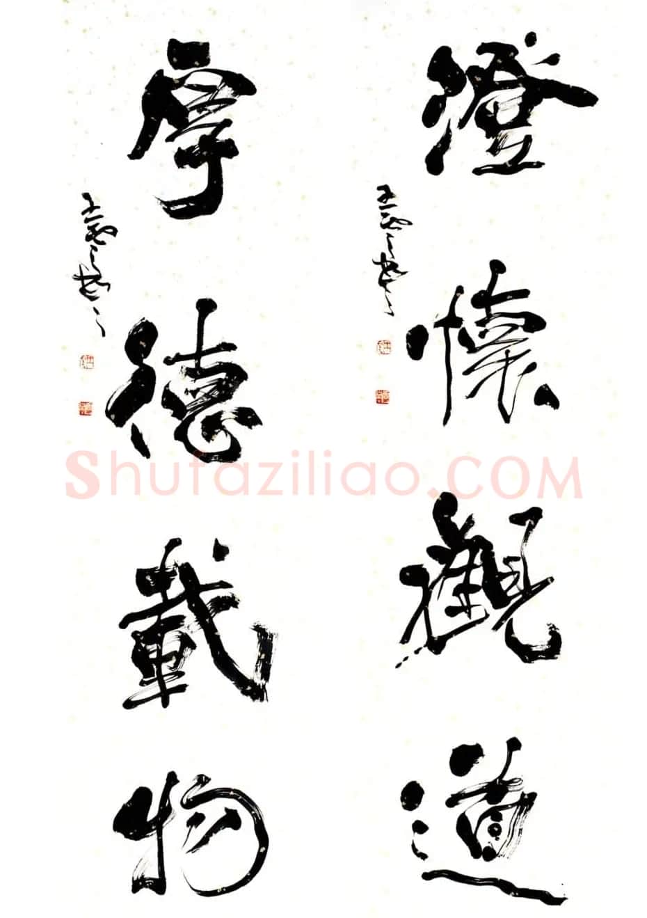 青海王云书法作品欣赏 | 书法作品欣赏