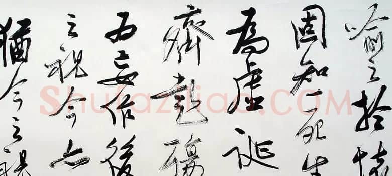 恽建新行草书法长卷《兰亭序》 | 兰亭集序