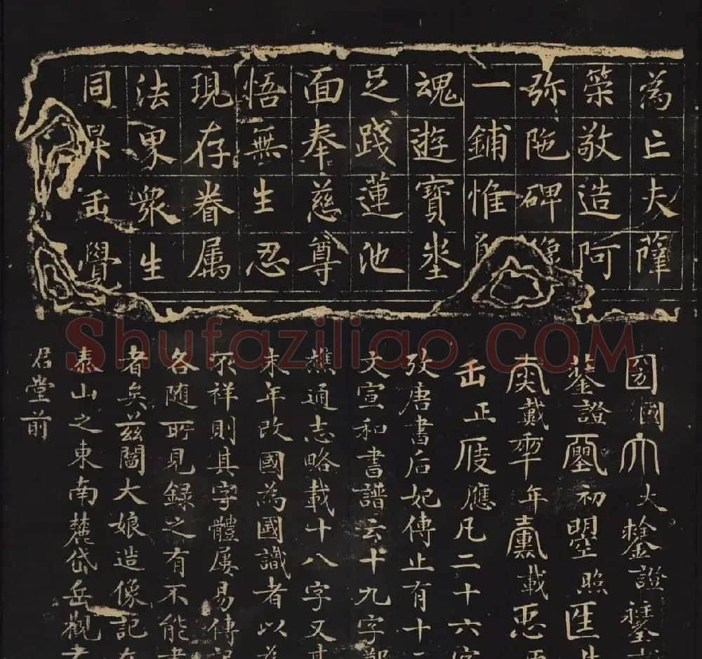 因宜堂法帖清拓本后两卷合辑大图 | 书法碑帖