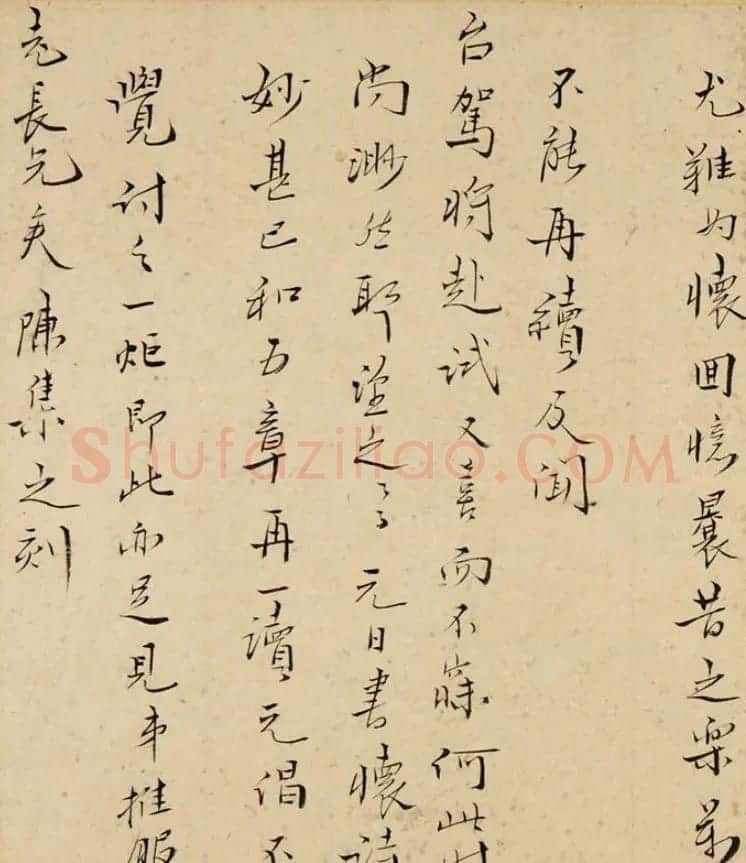 清代文学家周在浚书法手迹 | 名家书法作品精选