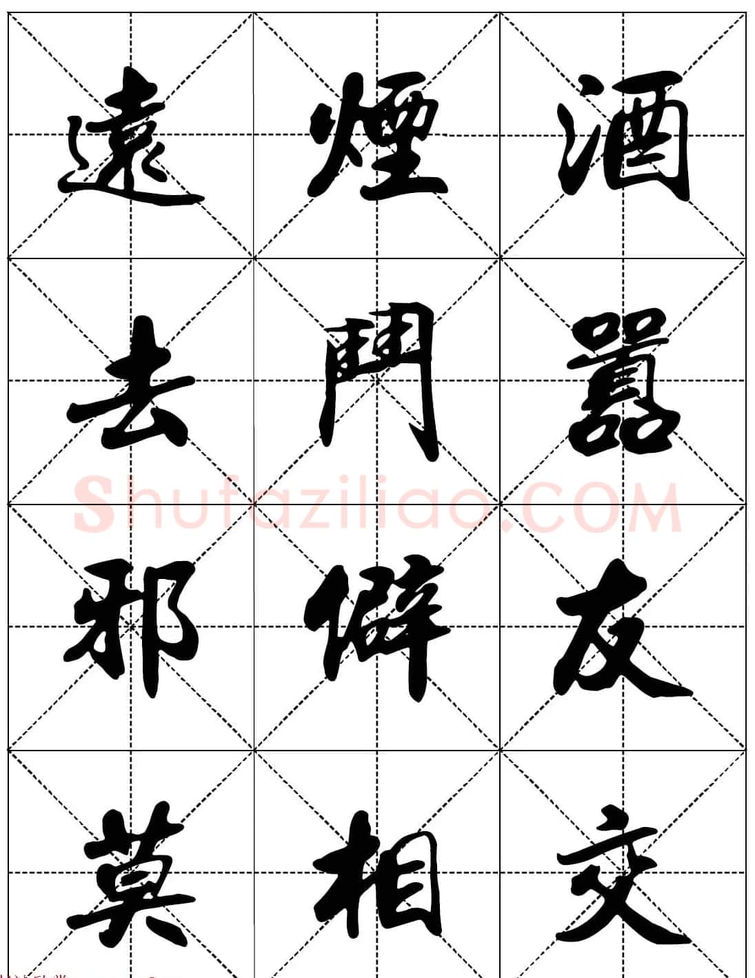 女人必看行楷书法字帖《戒色三字经－女子篇》 | 软笔行书字帖